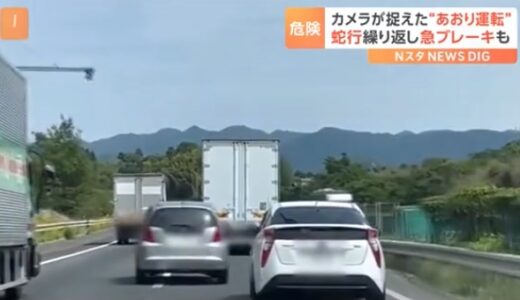 【プリウス】兵庫県の高速道路でのあおり運転がひどすぎる…！蛇行運転に急ブレーキしまくりで30秒以上のクラクションも